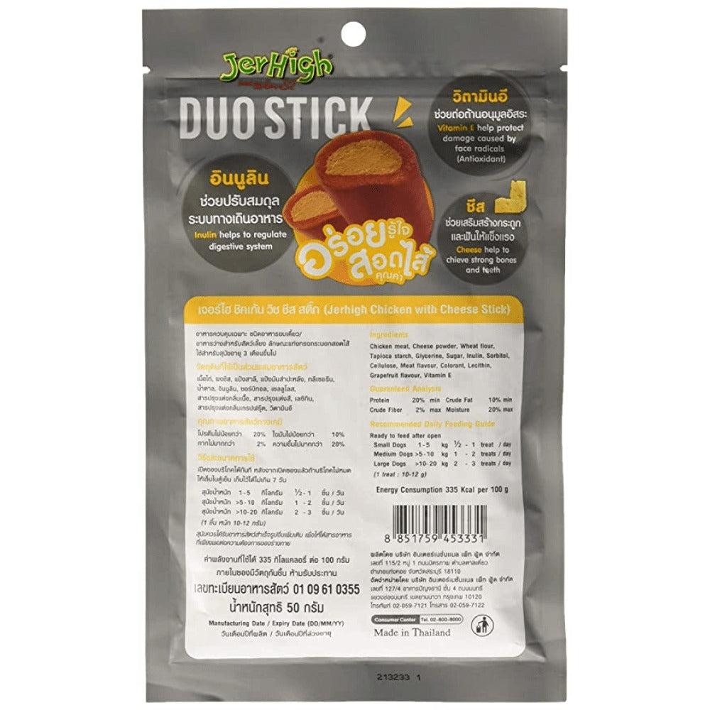 JerHigh Chicken And Cheese Duo Stick Dog Treat