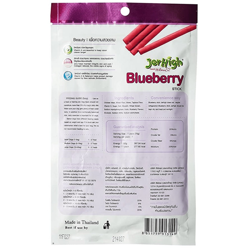 JerHigh Chicken Blueberry and Spinach Dog Treats Combo